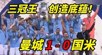利物浦主场大捷,锁定欧冠决赛名额! 利物浦主场大捷,锁定欧冠决赛名额!